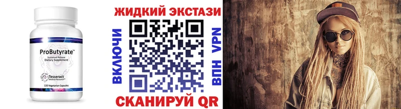 БУТИРАТ бутик  блэк спрут ссылки  Гремячинск 