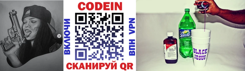 darknet состав  купить   Гремячинск  Codein Purple Drank 