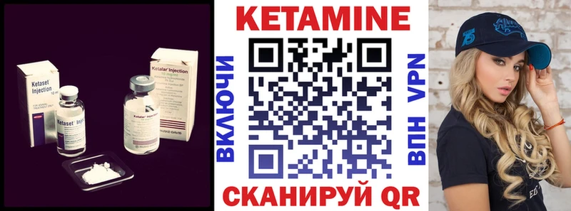 Кетамин ketamine  Гремячинск 