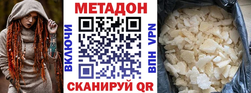МЕТАДОН methadone наркота Гремячинск